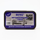 Губка "Фукс-авто" универсальная 794368 Губка "Фукс-авто" универсальная 794368