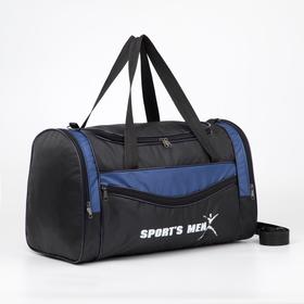 Сумка спортивная на молнии, 3 наружных кармана, цвет чёрный/синий
