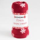 Плед «Снежинки» (вид 2) 150*200 см, пл.160 г/м2, 100% п/э - фото 799544086