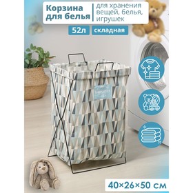 Корзина универсальная складная «Арлекино», 40×26×50 см