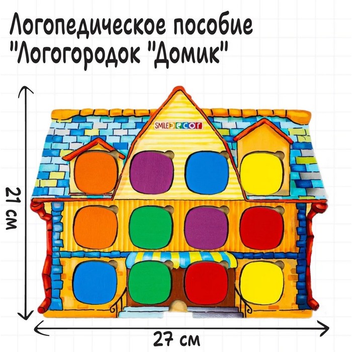 MEGA-TEMA.ru-товары для всех - Серия игр «Логопедический городок» «Домик»