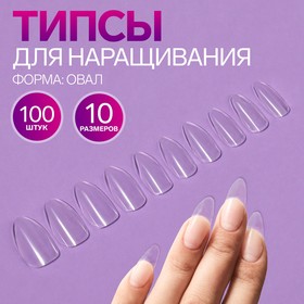 Типсы для ногтей, 100 шт, форма G, полное покрытие, цвет прозрачный в Донецке