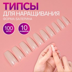 Типсы для ногтей, 100 шт, форма М, короткая контактная зона, цвет бежевый