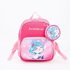 Рюкзак детский, отдел на молнии, наружный карман, кошелёк, цвет розовый - фото 1579007
