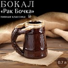 Пивная кружка "Рак Бочка", коричневая, керамика, 0.7 л - фото 6547160
