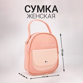 Сумка женская, с карманом Be unique, 19 х 15 х 4 см, цвет розовый в Донецке
