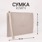 Сумка клатч No limits, кожзам, 22 х 15 см, цвет серый - фото 1580742