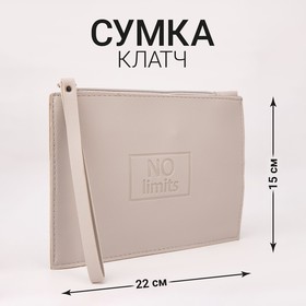 Сумка клатч No limits, кожзам, 22 х 15 см, цвет серый в Донецке