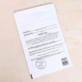 Крафт-конверт с воздушно-пузырьковой плёнкой  "Повестка", 15 х 21 см (10 шт)