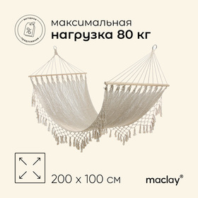 Гамак 100 х 200 см в Донецке