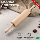 Скалка "Славяночка", вращающаяся, 40 см, d=6 см, массив бука - фото 6908237