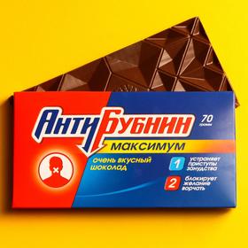 Шоколад молочный «АнтиБубнин», 70 г.