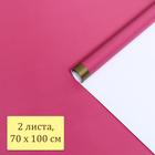 Бумага глянцевая "Золотая полоса", темная пудра, 1 х 0,7 м, 2 шт. 6485017