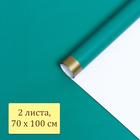 Бумага глянцевая "Золотая полоса", изумрудная, 1 х 0,7 м, 2 шт. 6485018