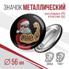 Значок «Bad Santa», d = 5,6 см - фото 6990879