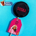 Леденец с печатью «Soska», вкус: кола, 45 г.
