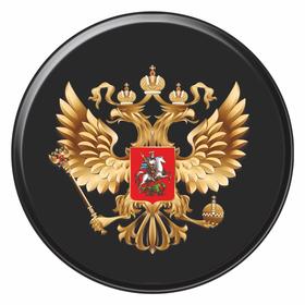 Наклейка на запасное колесо "Герб России", 56 х 56 см