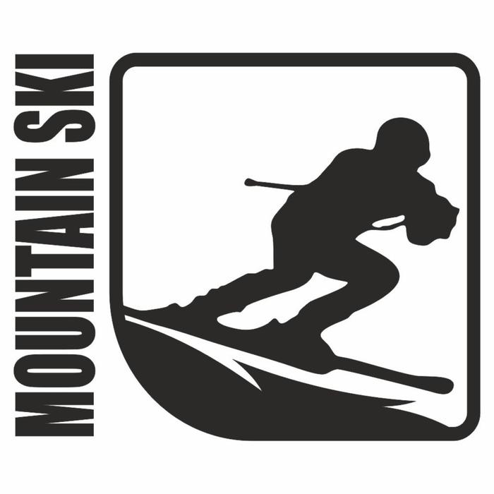 Наклейка "Спорт - горные лыжи", плоттер, черная, 10 х 8 см - фото 1853070