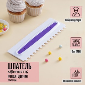 Шпатель кондитерский KONFINETTA «Праздник», 23x7,5 cм