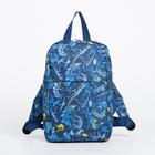 Рюкзак на молнии, цвет синий - фото 107098337