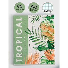 Тетрадь А5, 96 листов на скрепке Tropical