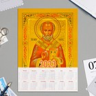 Календарь листовой А4 "Православные - 2023 - 6" - фото 2795718