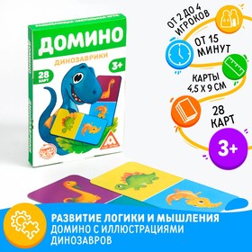 Развивающая игра «Домино. Динозаврики», 3+ в Донецке