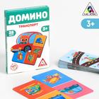 Развивающая игра «Домино. Транспорт», 3+ 6254621 - фото 6810845