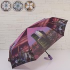 Зонт автоматический «Ночной город», 3 сложения, 8 спиц, R = 47 см, цвет МИКС - фото 799572991