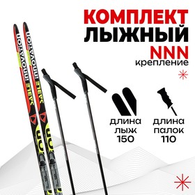 {{photo.Alt || photo.Description || 'Комплект лыжный: пластиковые лыжи 150 см без насечек, стеклопластиковые палки 110 см, крепления NNN «БРЕНД ЦСТ», цвета микс'}}