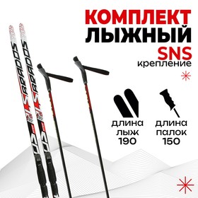 {{photo.Alt || photo.Description || 'Комплект лыжный: пластиковые лыжи 190 см с насечкой, стеклопластиковые палки 150 см, крепления SNS «БРЕНД ЦСТ Step», цвета микс'}}