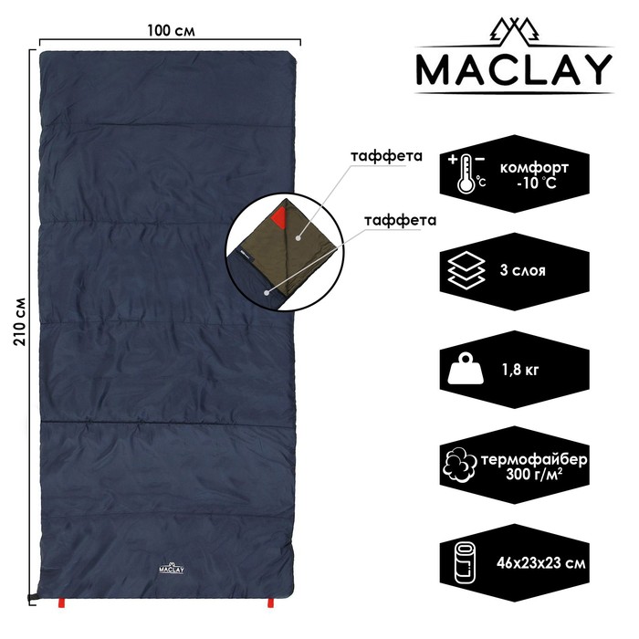 Спальник 3-слойный, одеяло 210 x 100 см, camping cool, таффета/таффета, -10°C - фото 799574127