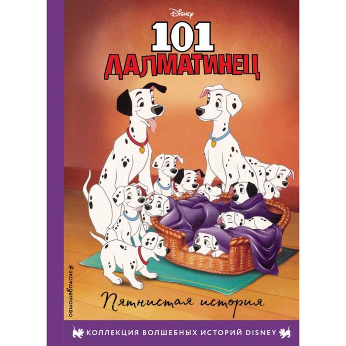 101 далматинец долли фото