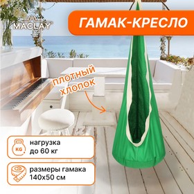 Гамак-кокон 140 х 50 см, хлопок, цвет зеленый в Донецке