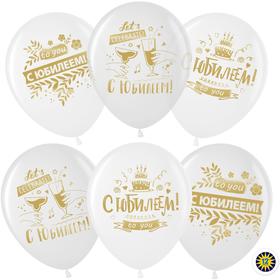 Шар латексный 12" "С Юбилеем! золотой принт"  кристалл, 2 ст, набор 25 шт.