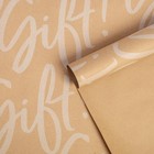 Бумага упаковочная крафтовая Gift, 50 × 70 см