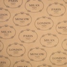 Бумага упаковочная крафтовая «Города», 50 × 70 см 6887551