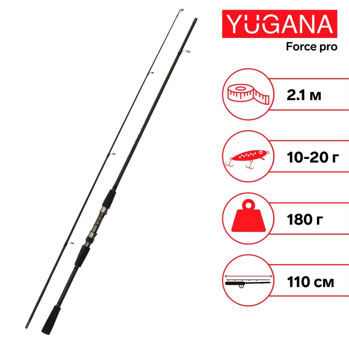 Спиннинг YUGANA Force pro, длина 2,1 м, тест 10-30 г - фото 799582947