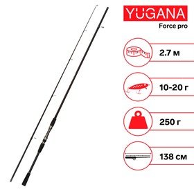 Спиннинг YUGANA Force pro, длина 2,7 м, тест 10-30 г