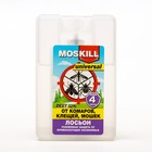 Лосьон-спрей от комаров и клещей "Москилл" универсал, 20 мл - фото 1599354