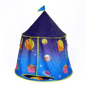 Детская игровая палатка «Космос» 110×110×125 см, синий в Донецке