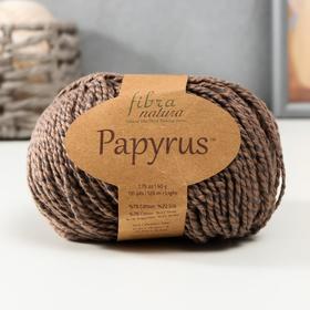 Пряжа "Papyrus" 78% Хлопок, 22% Шелк 120м/50гр (24 молоч.шоколад)