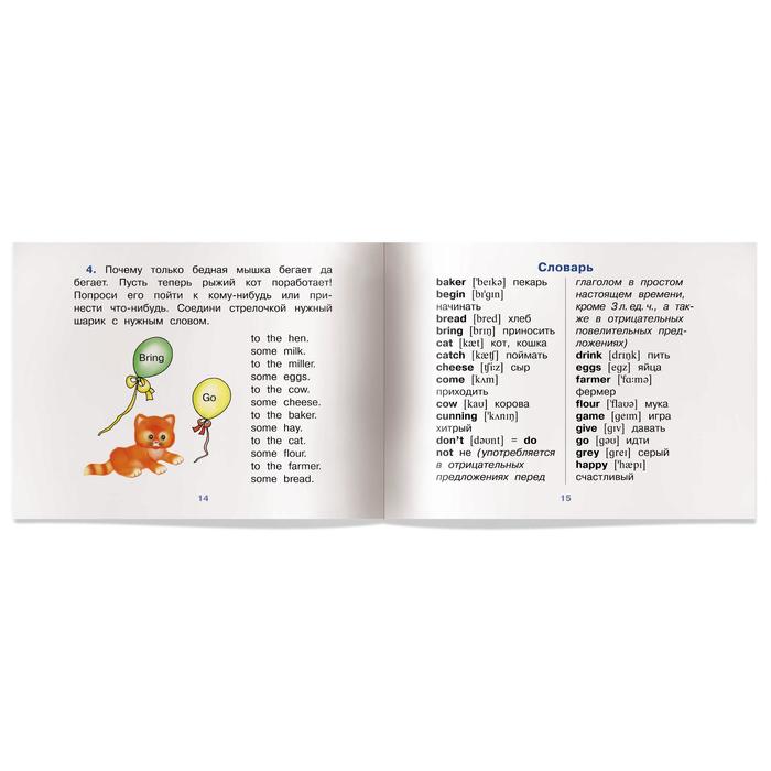 Транскрипция слова mice. The Cat and the Mouse книга. The Cat and the Mouse текст. Описать мышку на английском языке с переводом. Кошка и мышка. The Cat and the Mouse (на английском языке).