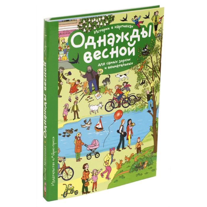 Рассказы по картинкам айрис пресс
