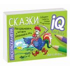 Готовимся к школе. Сказки. Куликова Е. Н., Самусенко О. А. 7044957 - фото 8297660