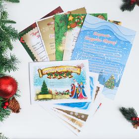 {{photo.Alt || photo.Description || 'Письмо Деду Морозу &quot;Новогоднее - 1&quot; с конвертом, МИКС'}}