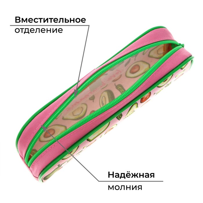 Пенал школьный с авокадо