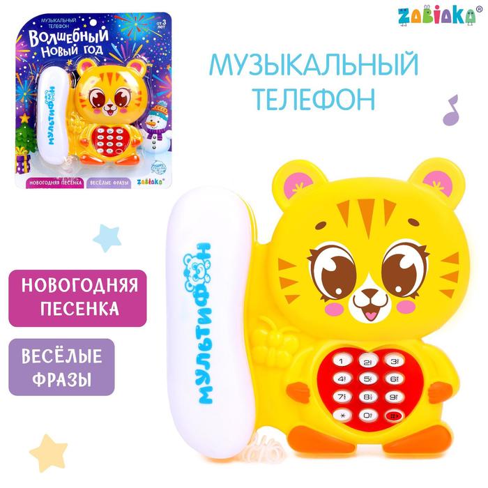 В Новогоднюю Ночь Телефон Зазвонит В Новогоднюю Ночь Телефон Зазвонит