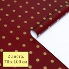 Бумага глянцевая "Горох", винный,1 х 0,7 м, 2 шт. 6485031