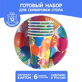 Набор бумажной посуды «Праздник», воздушные шары и серпантин, 6 стаканов, 6 тарелок в Донецке